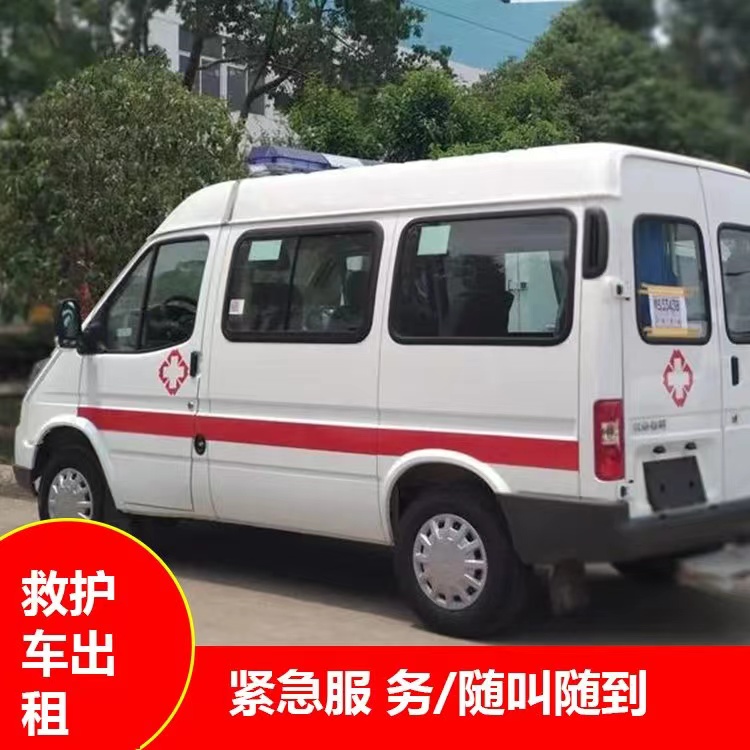 龙湖镇重症监护救护车出租护送